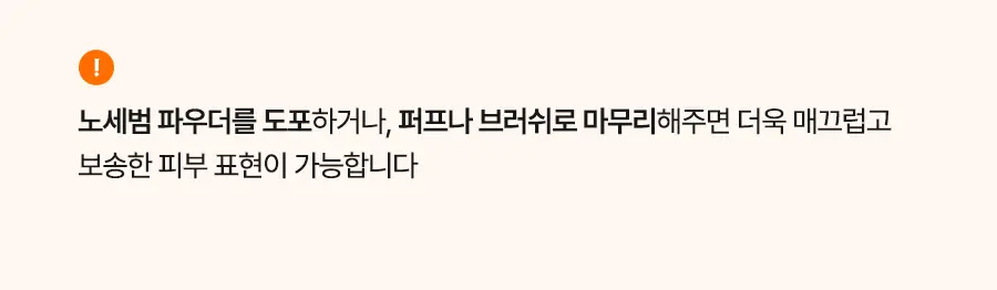 [포니PICK / 3.0 런칭] 아이레놀 쌩얼크림 3종 50ml (SPF 50+,PA++++) 상세페이지 105